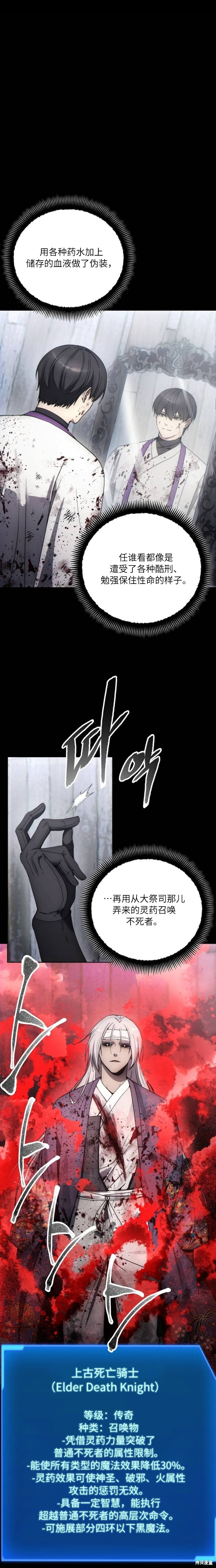 第137话 第1页