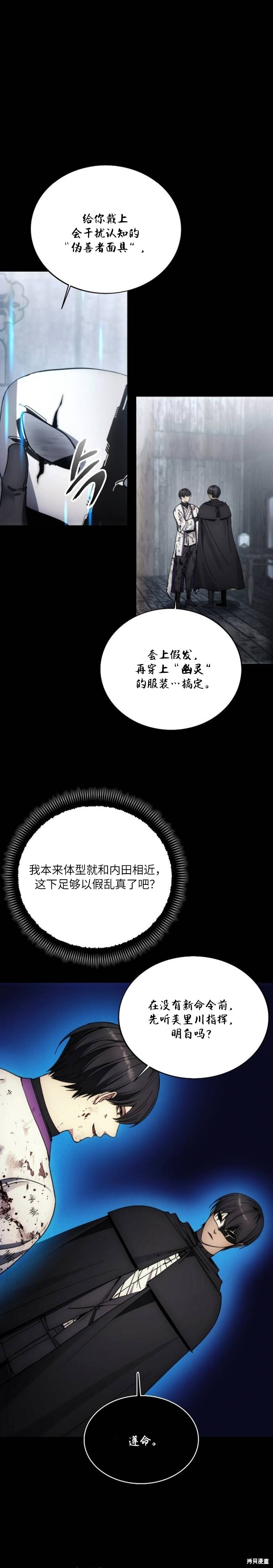第137话 第2页