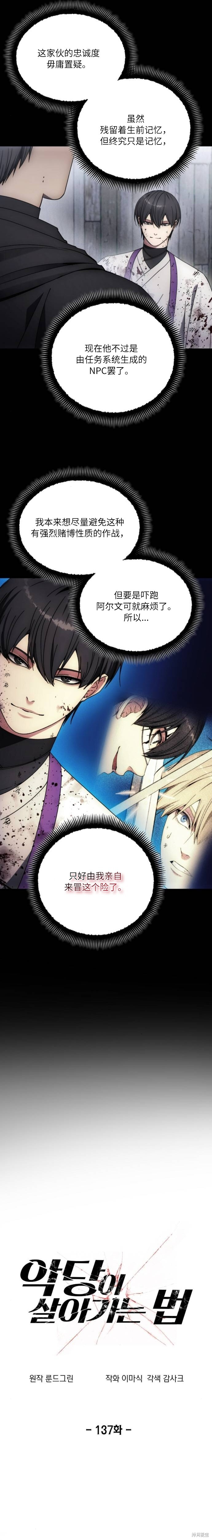 第137话 第3页