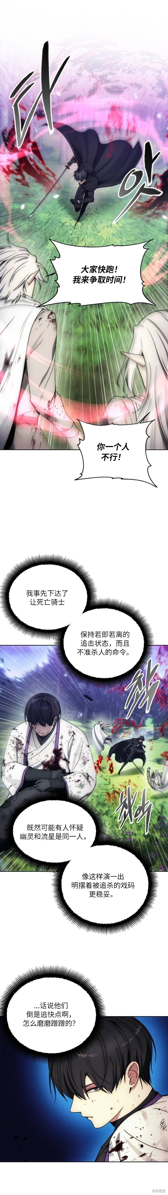 第137话 第4页