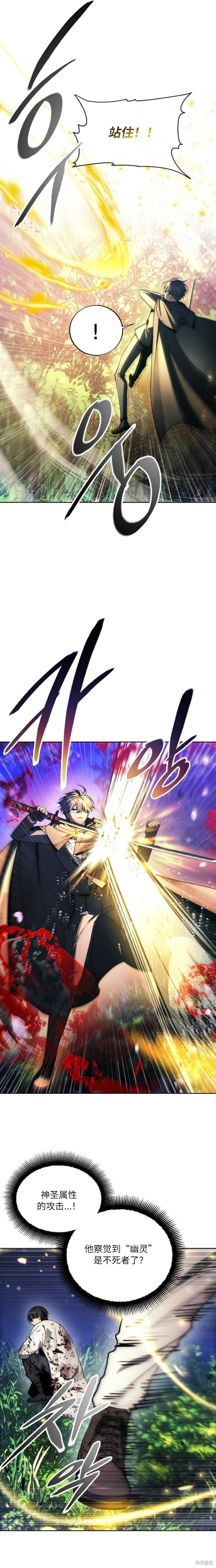 第137话 第5页