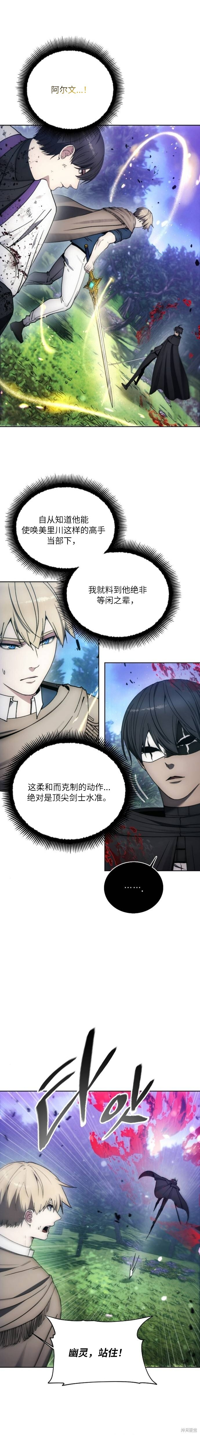 第137话 第6页