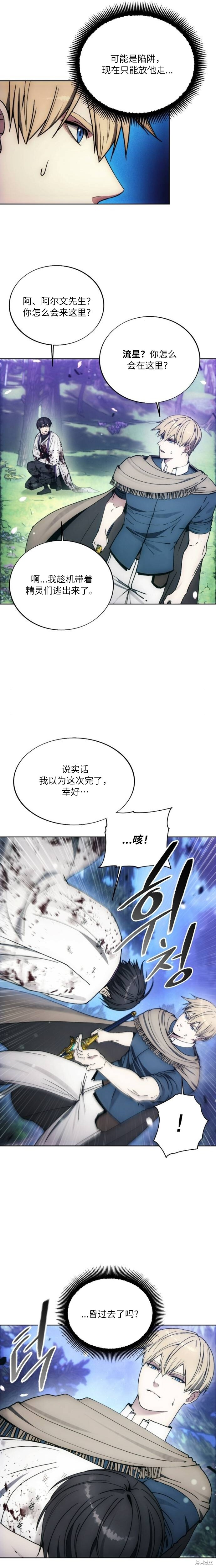 第137话 第7页