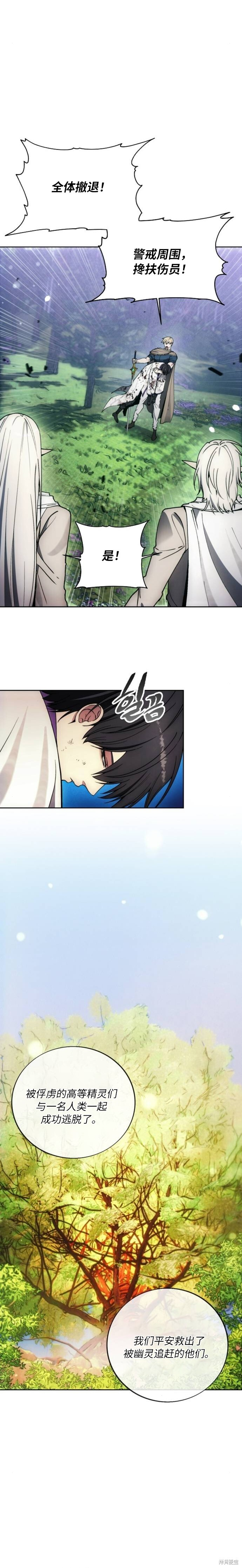 第137话 第8页