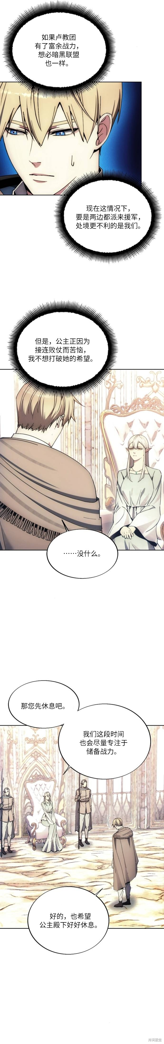 第137话 第10页