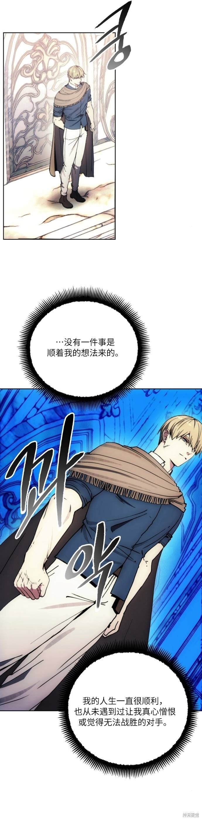 第137话 第11页