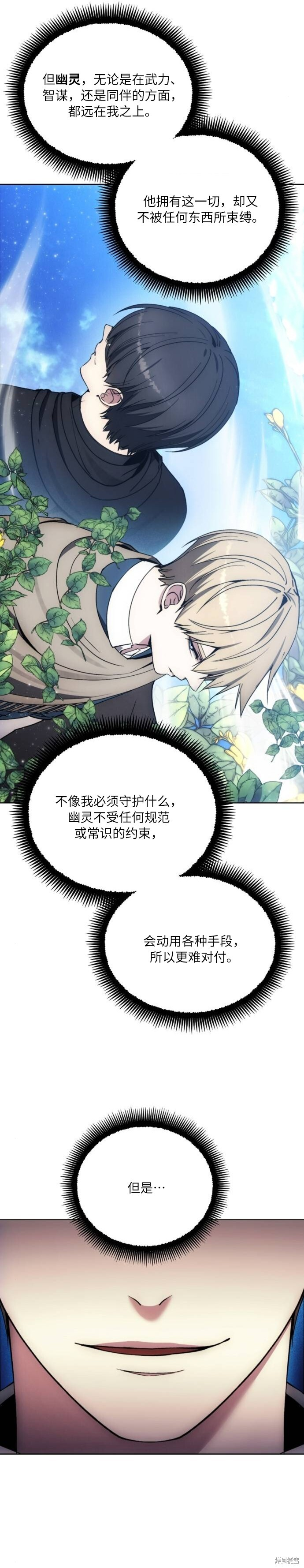 第137话 第12页