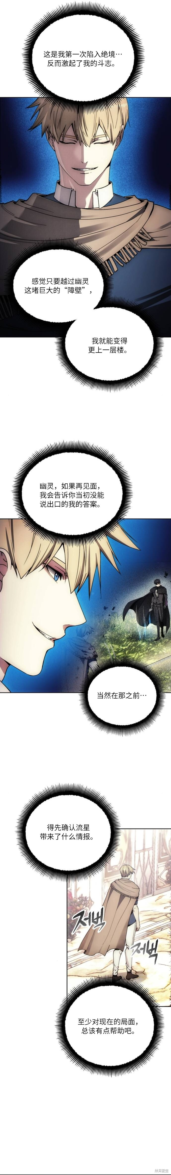 第137话 第13页