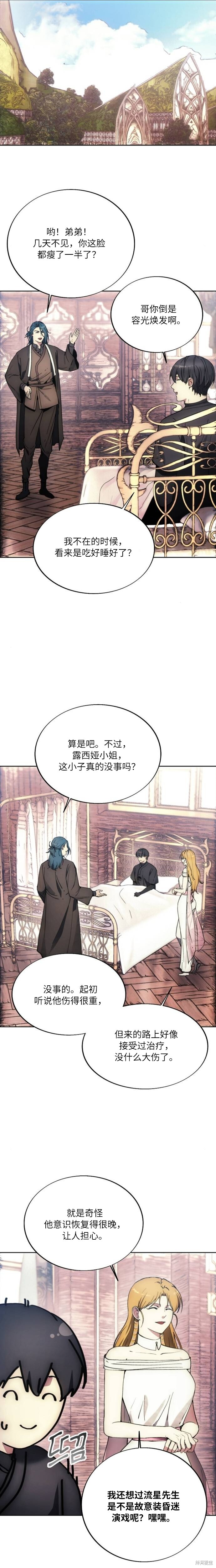 第137话 第14页