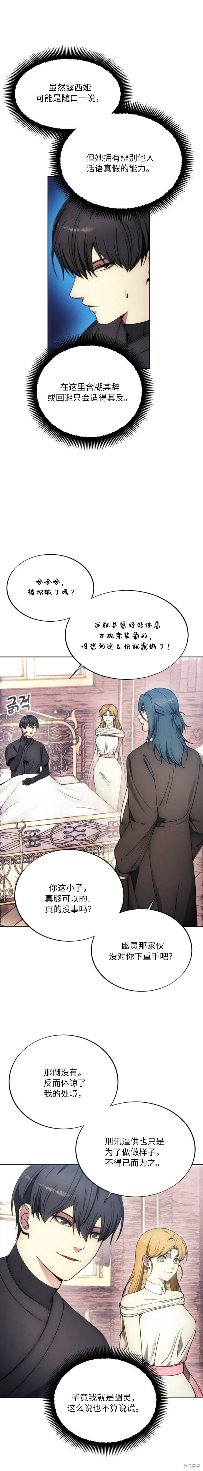 第137话 第15页