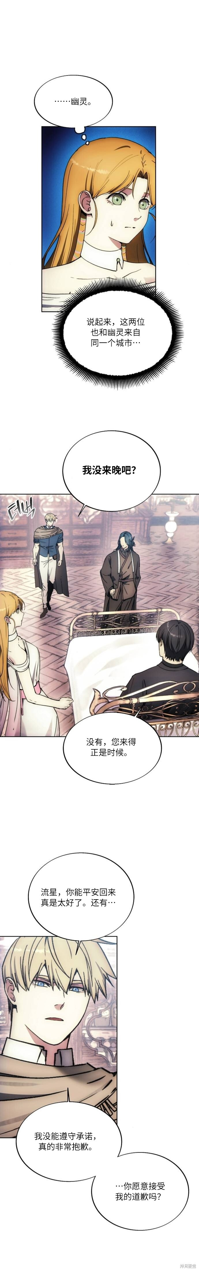 第137话 第16页