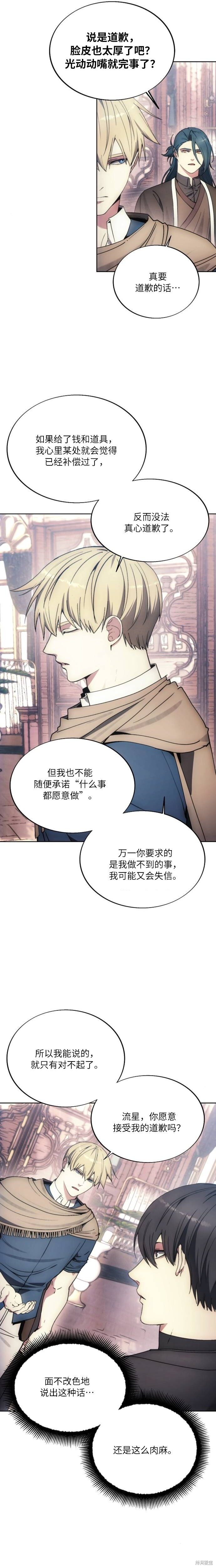 第137话 第17页