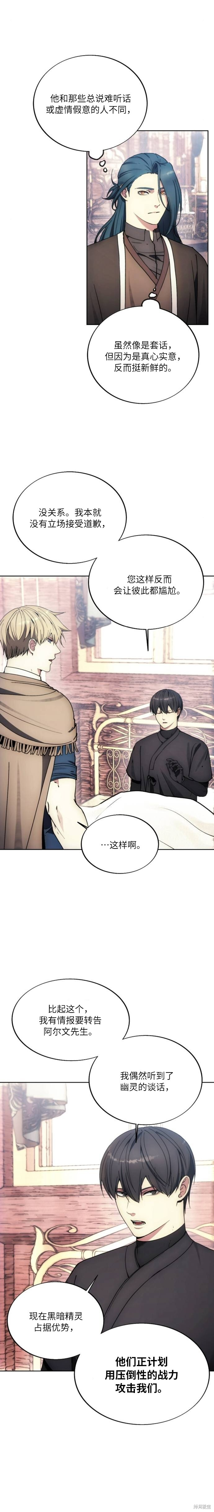 第137话 第18页