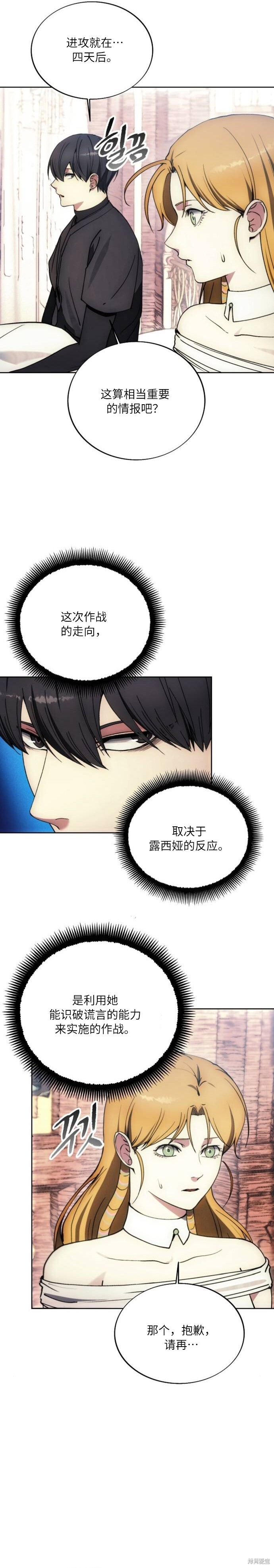 第137话 第20页
