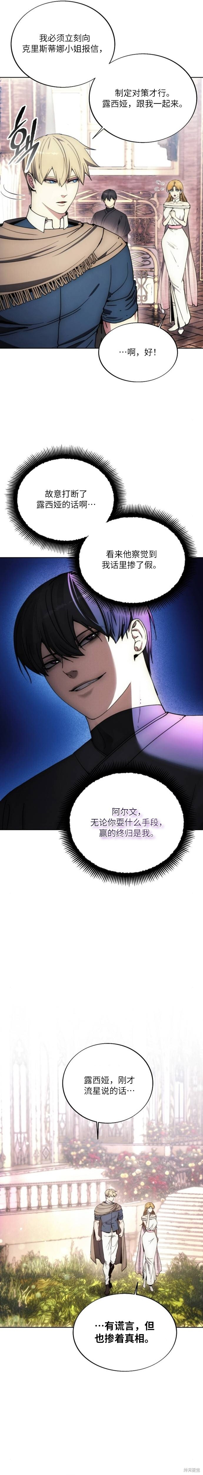 第137话 第21页