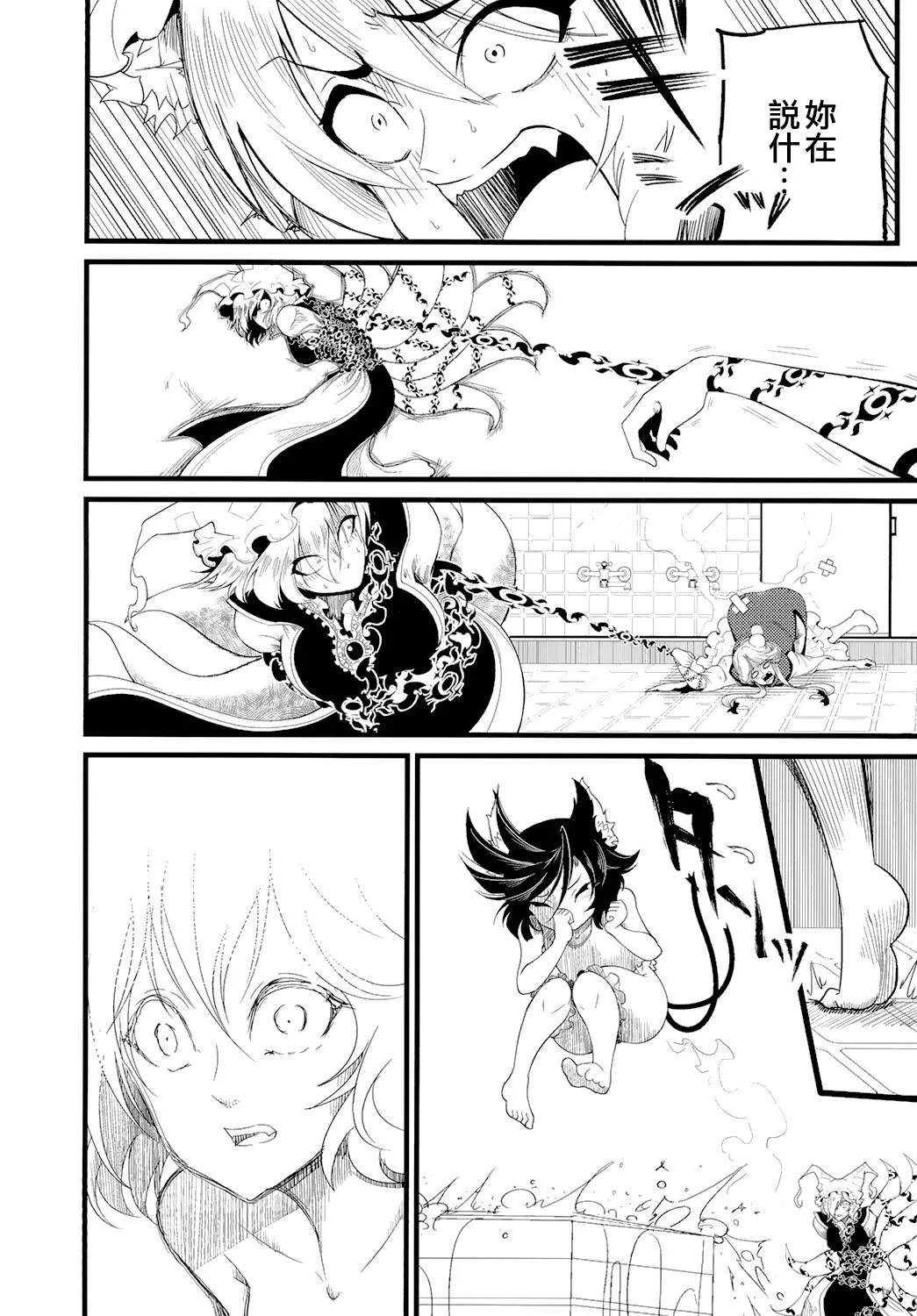 短篇 第14页