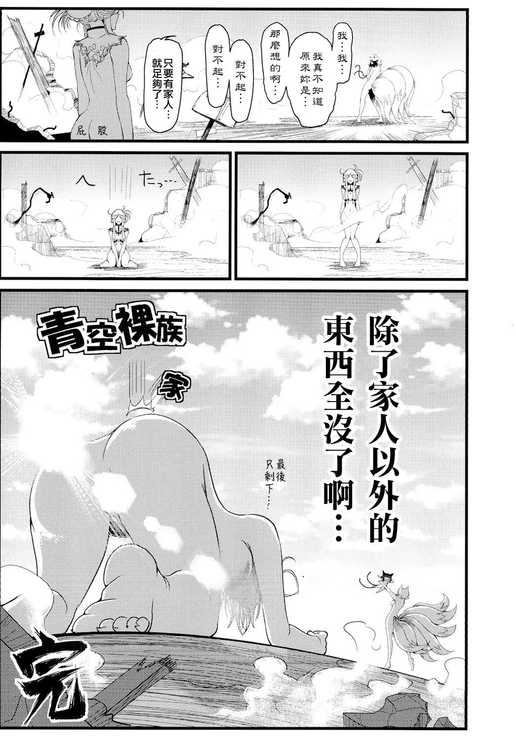 短篇 第20页