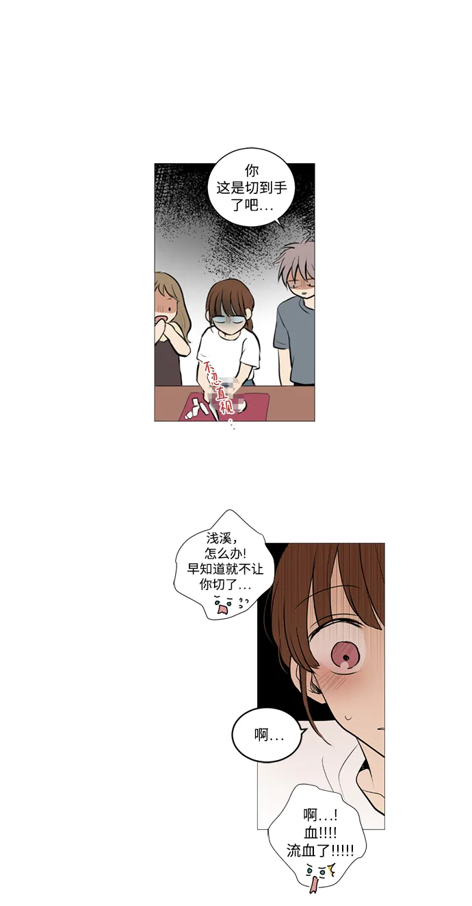 第22话 第7页