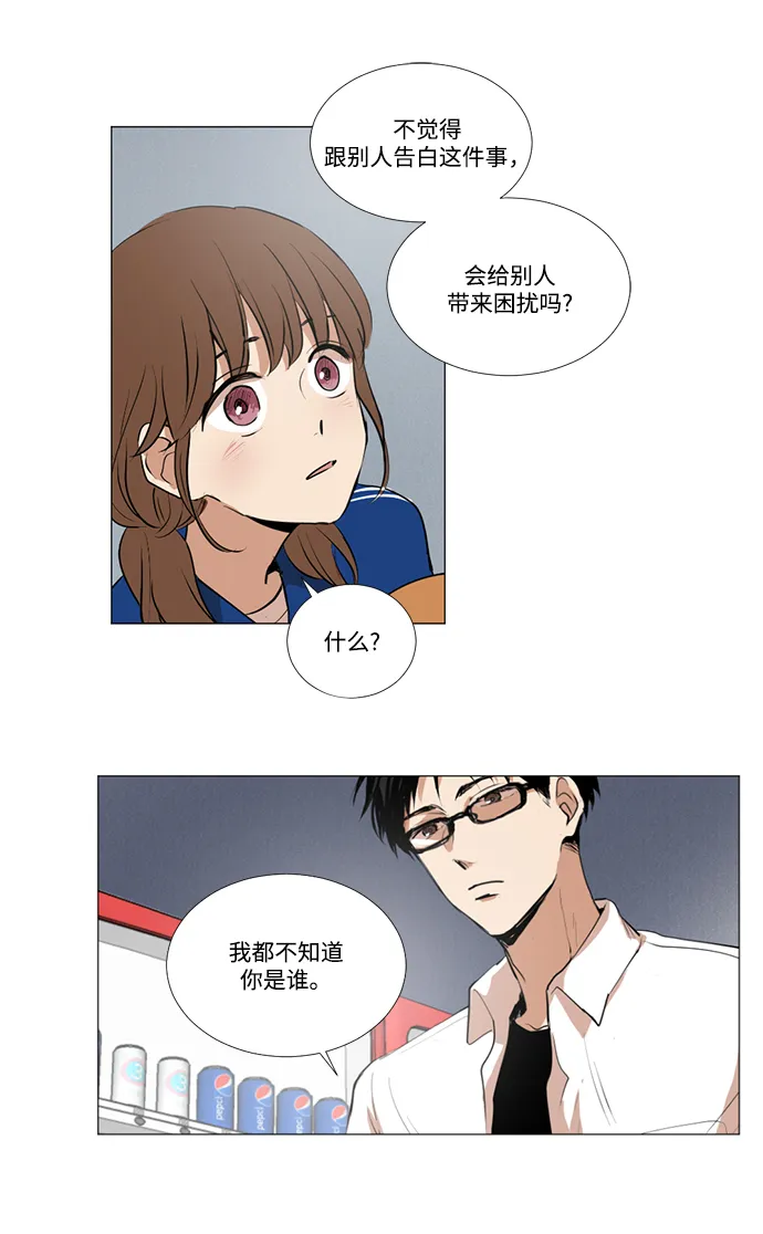 第6话 第32页