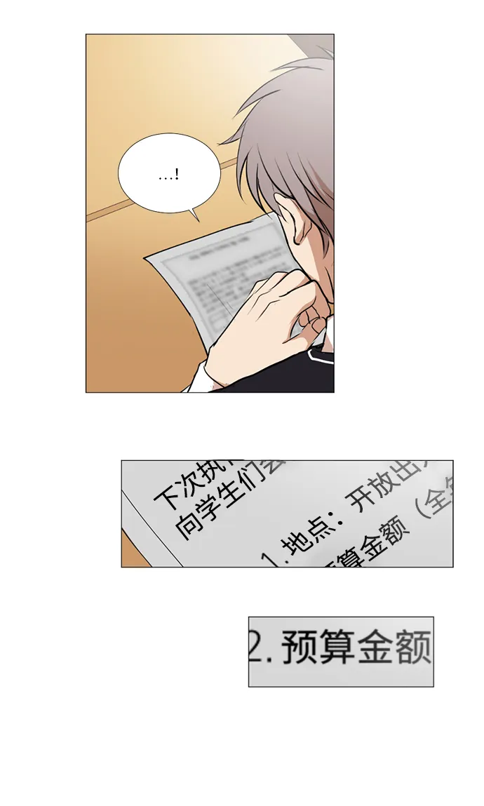 第8话 第33页
