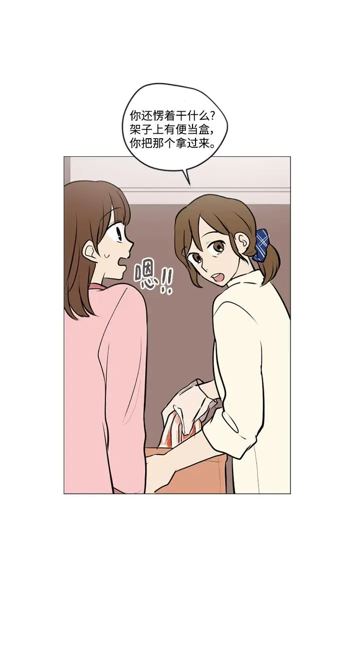 第72话 第3页