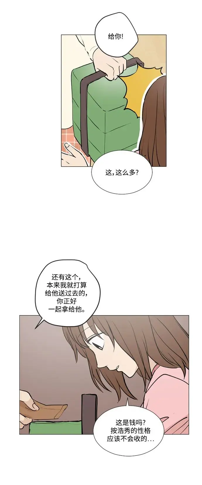 第72话 第4页
