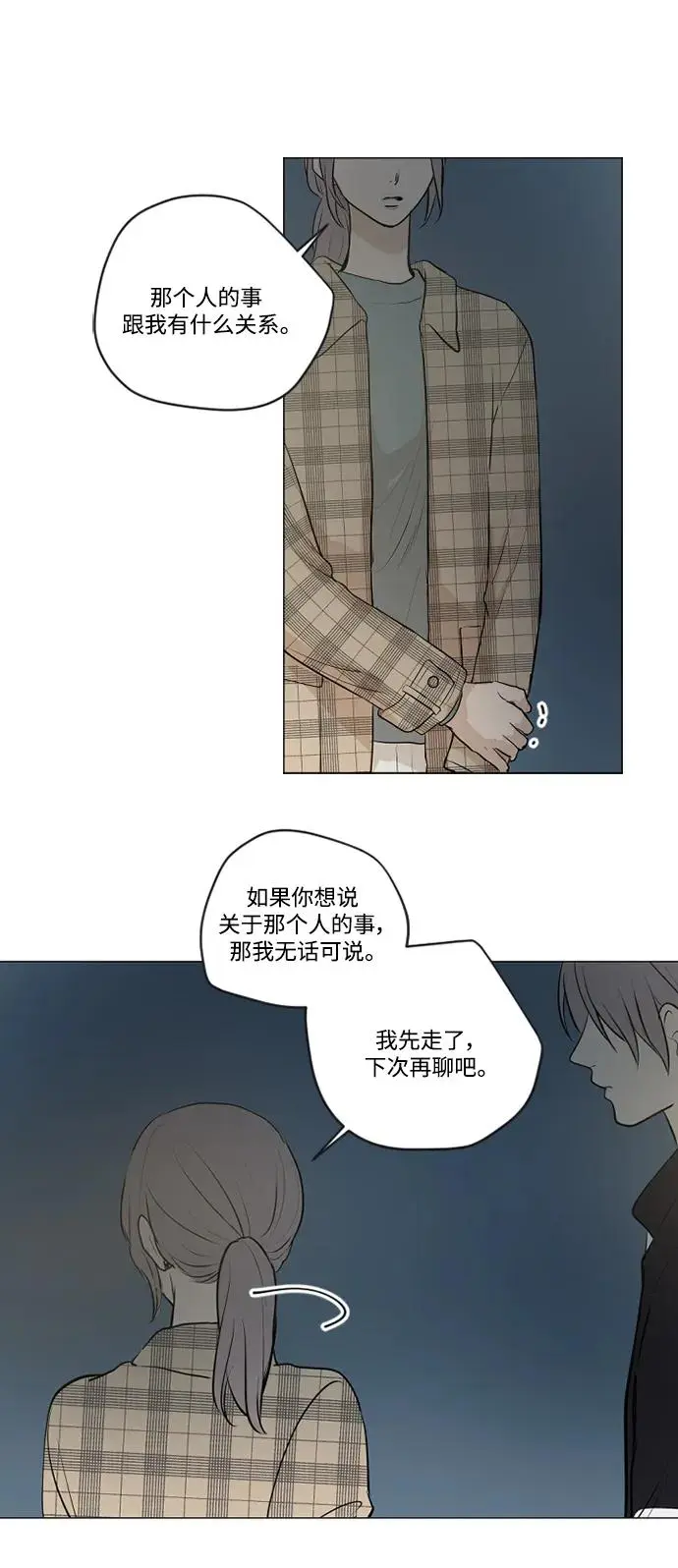第72话 第14页