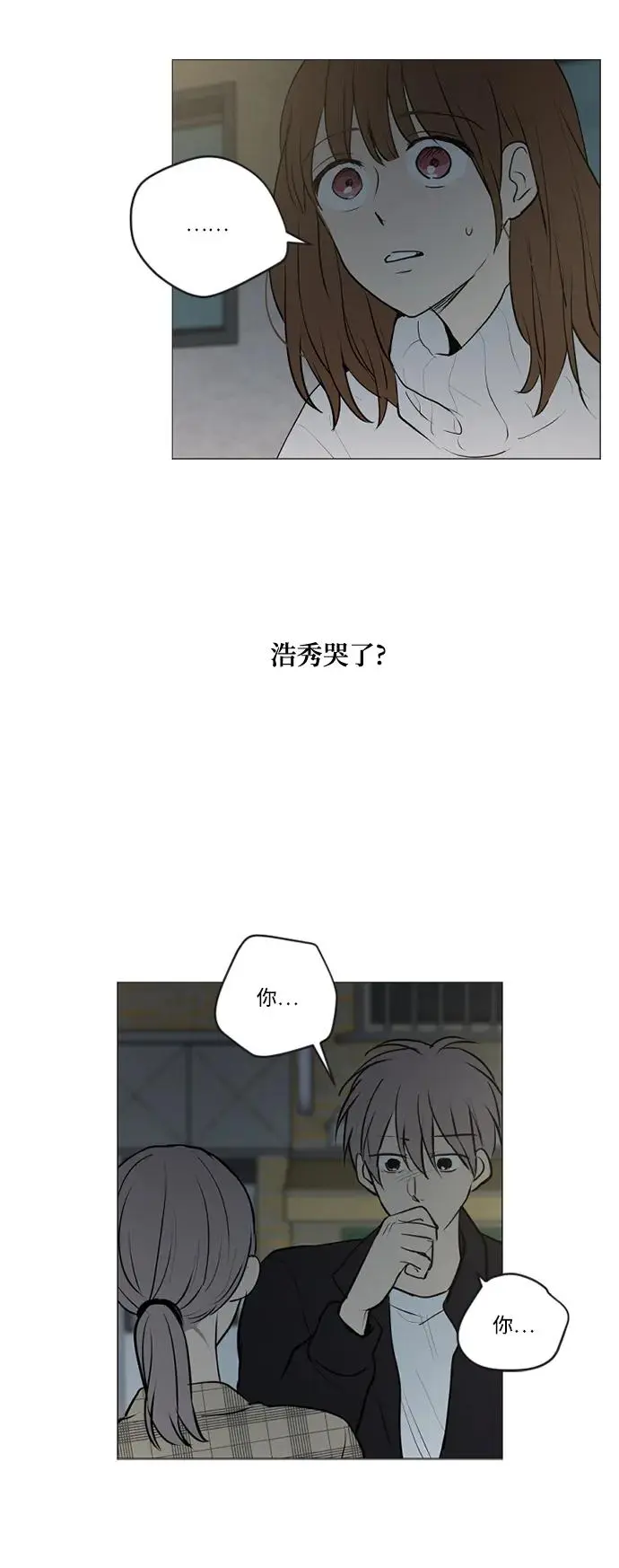 第72话 第20页
