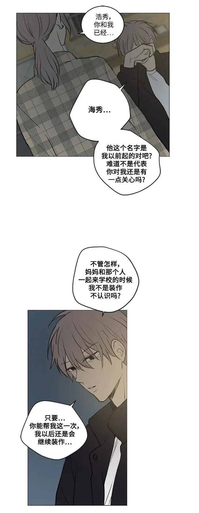 第72话 第22页