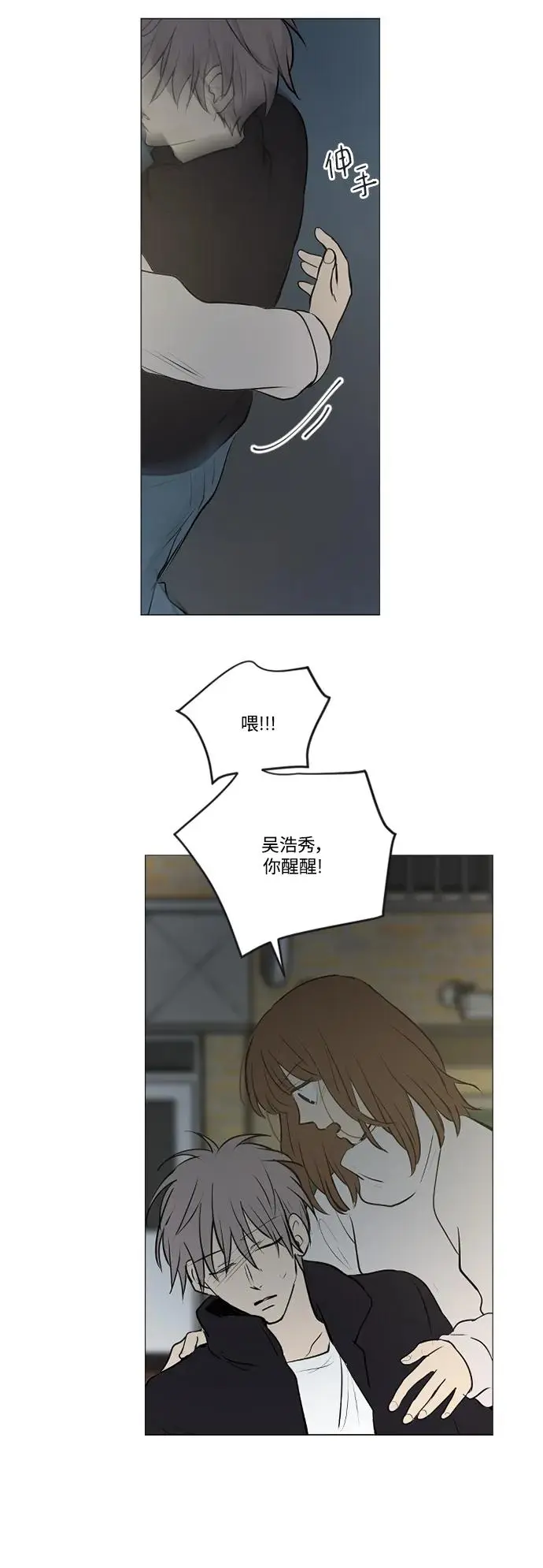 第72话 第26页