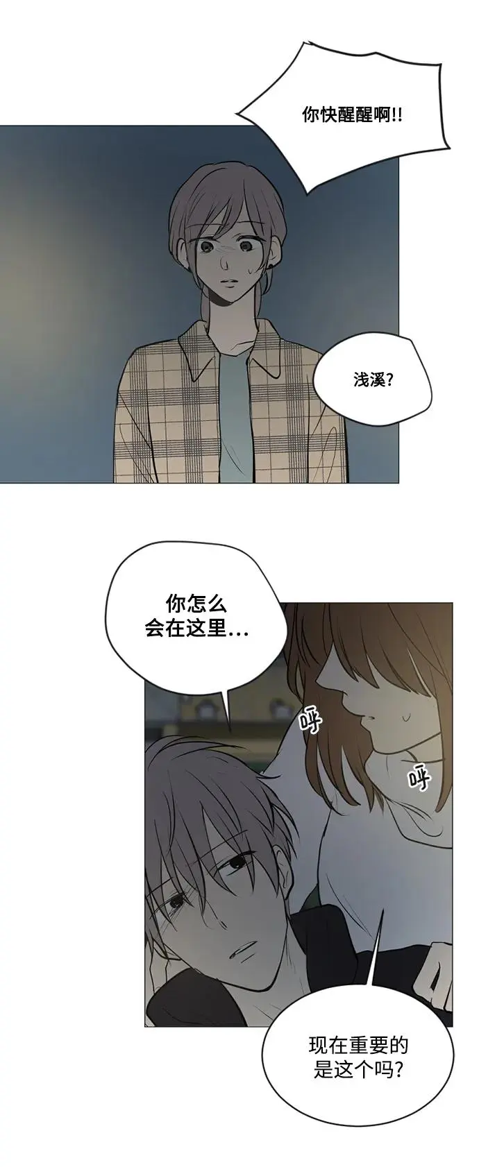 第72话 第27页
