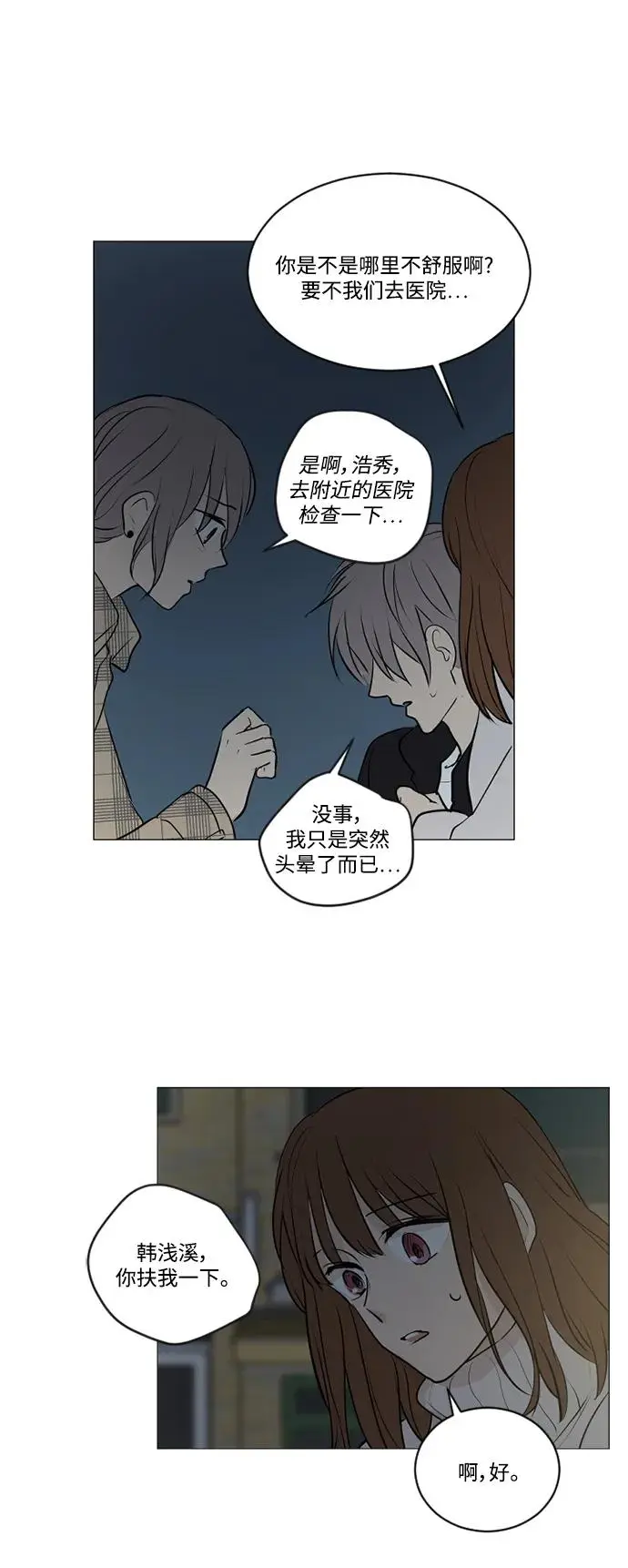 第72话 第28页