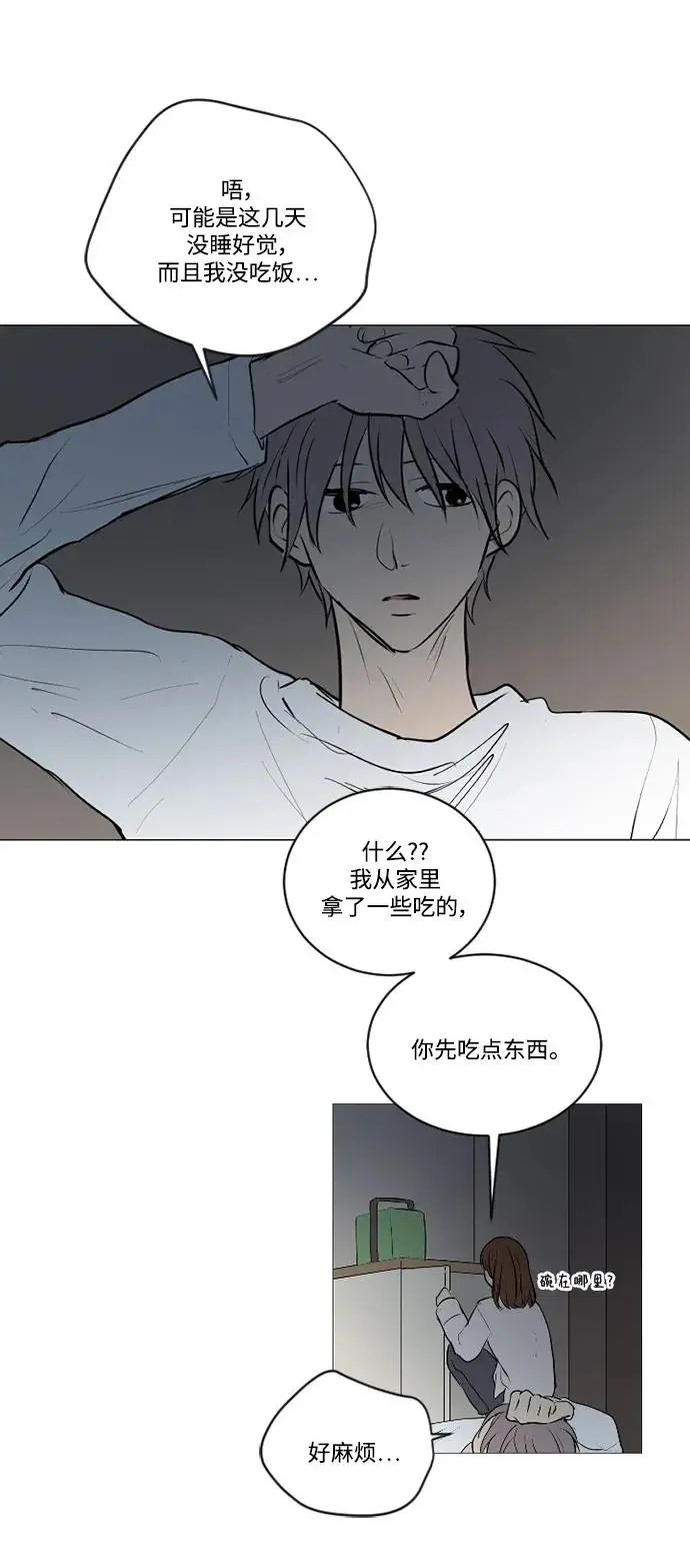 第72话 第32页