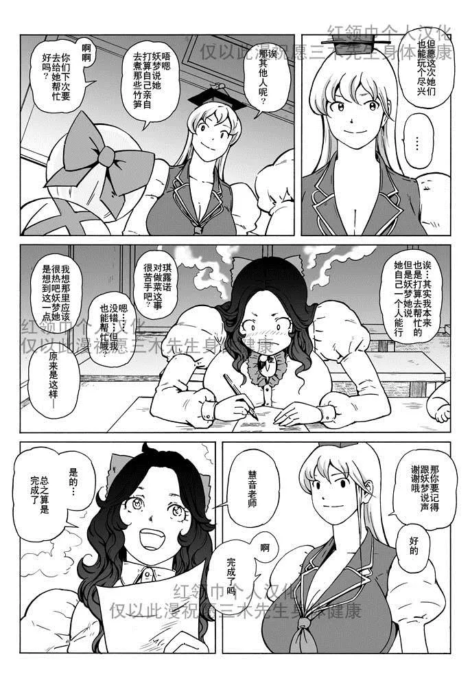 短篇 第14页