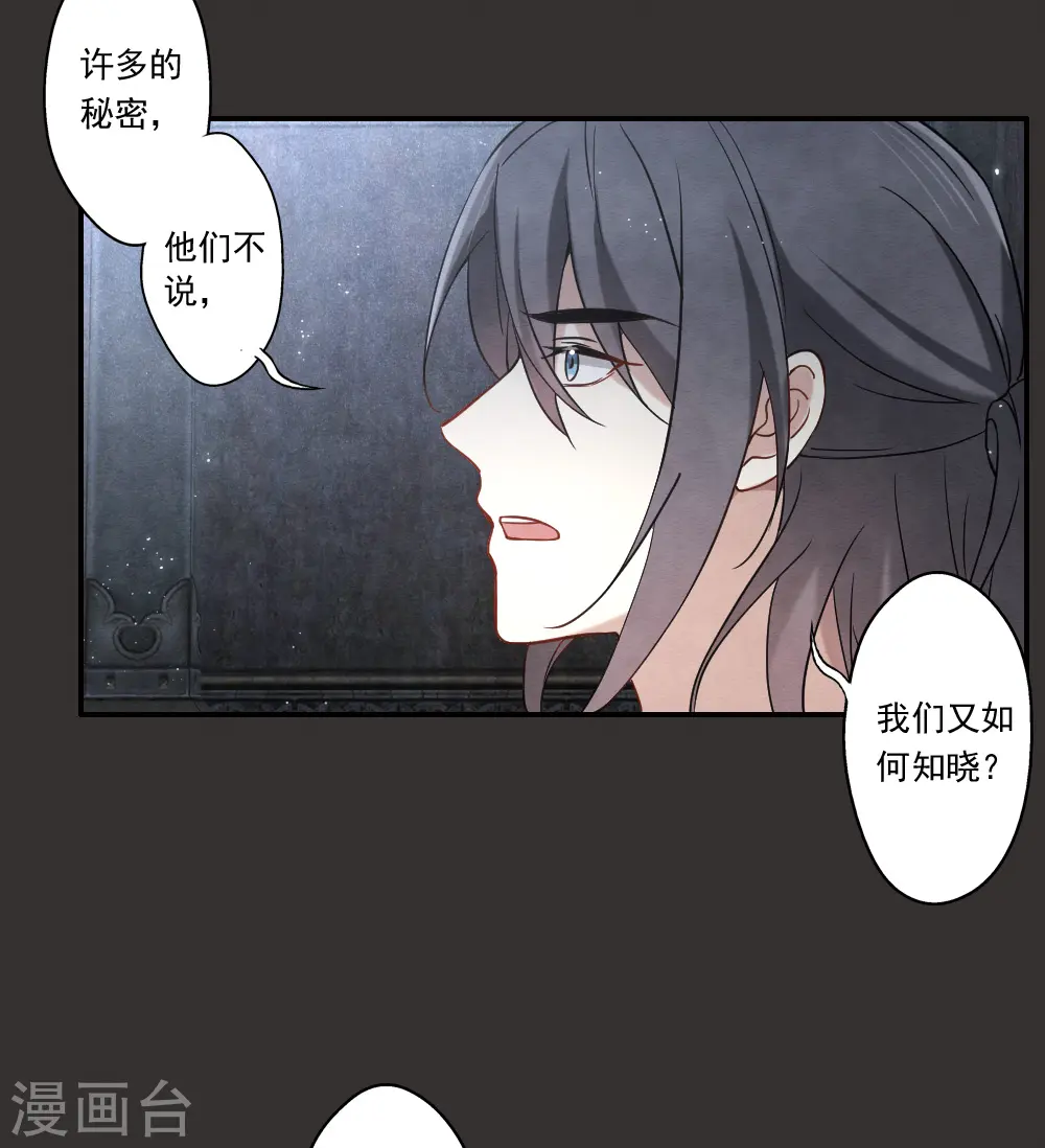 第2季9话1 逃难 第34页