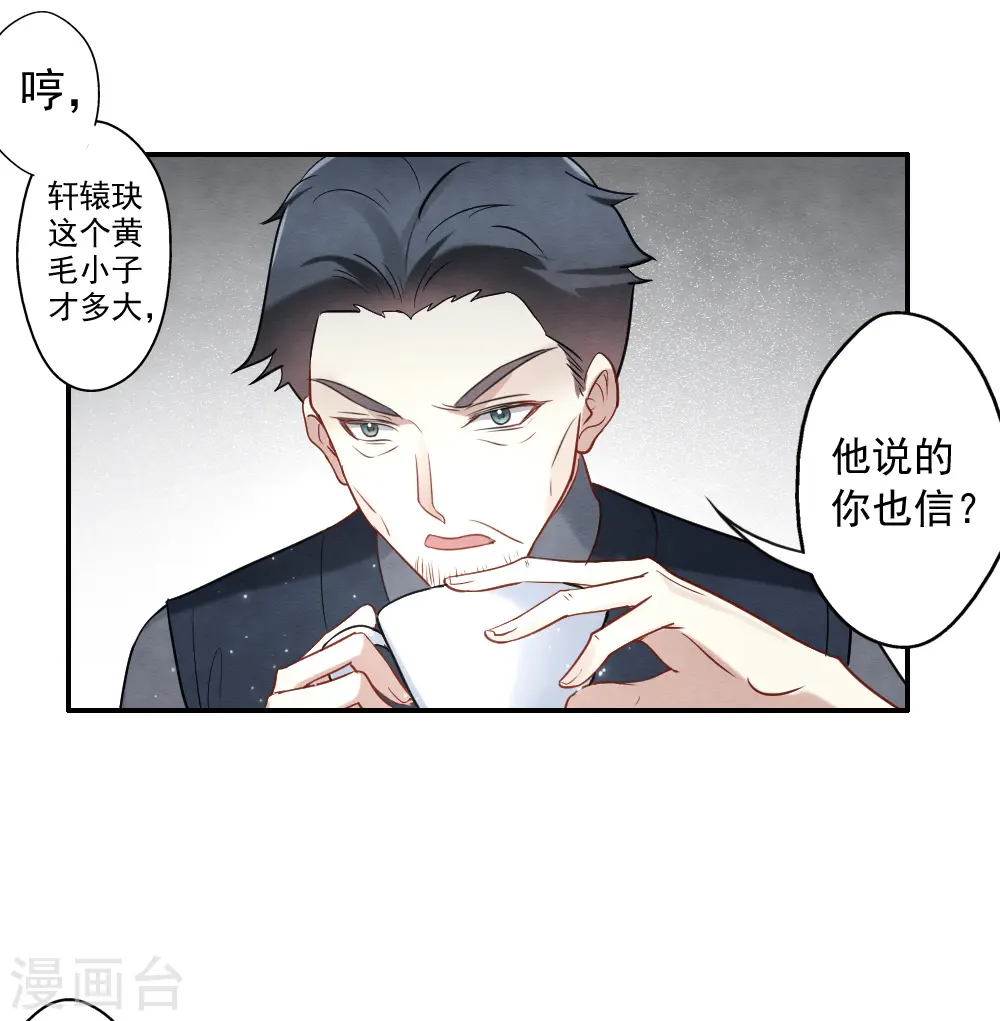 第2季7话3 迷境 第28页