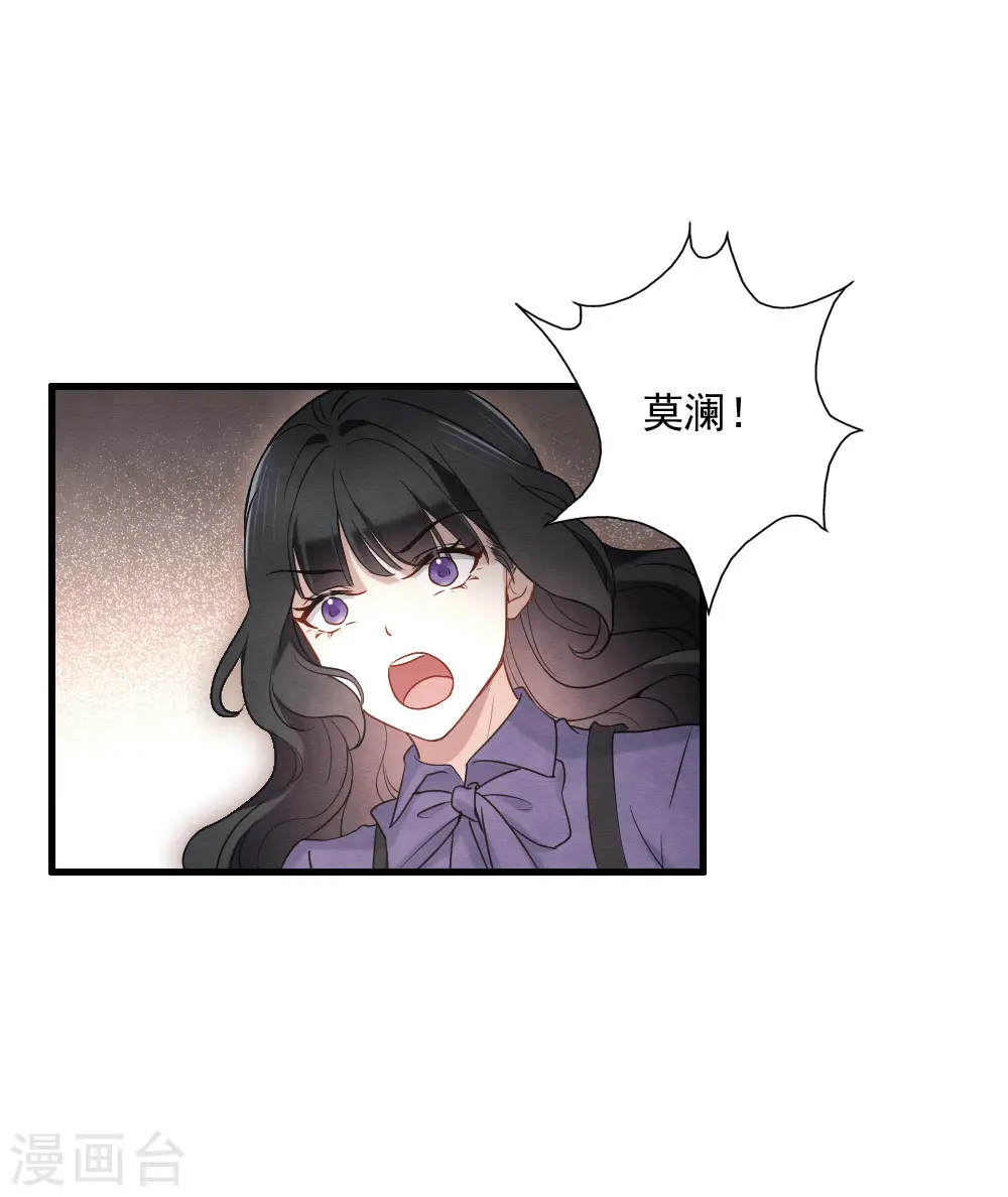 第2季6话4 阴墓 第9页
