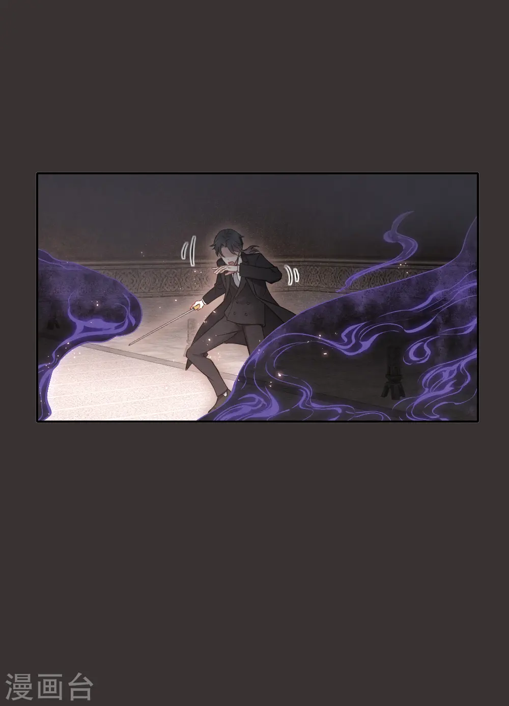 第2季7话1 迷境 第8页