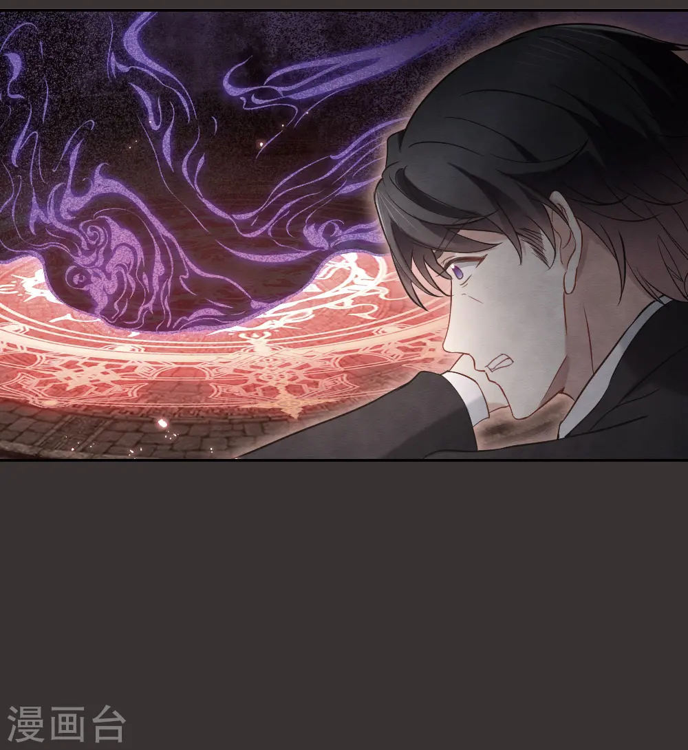 第2季7话1 迷境 第9页