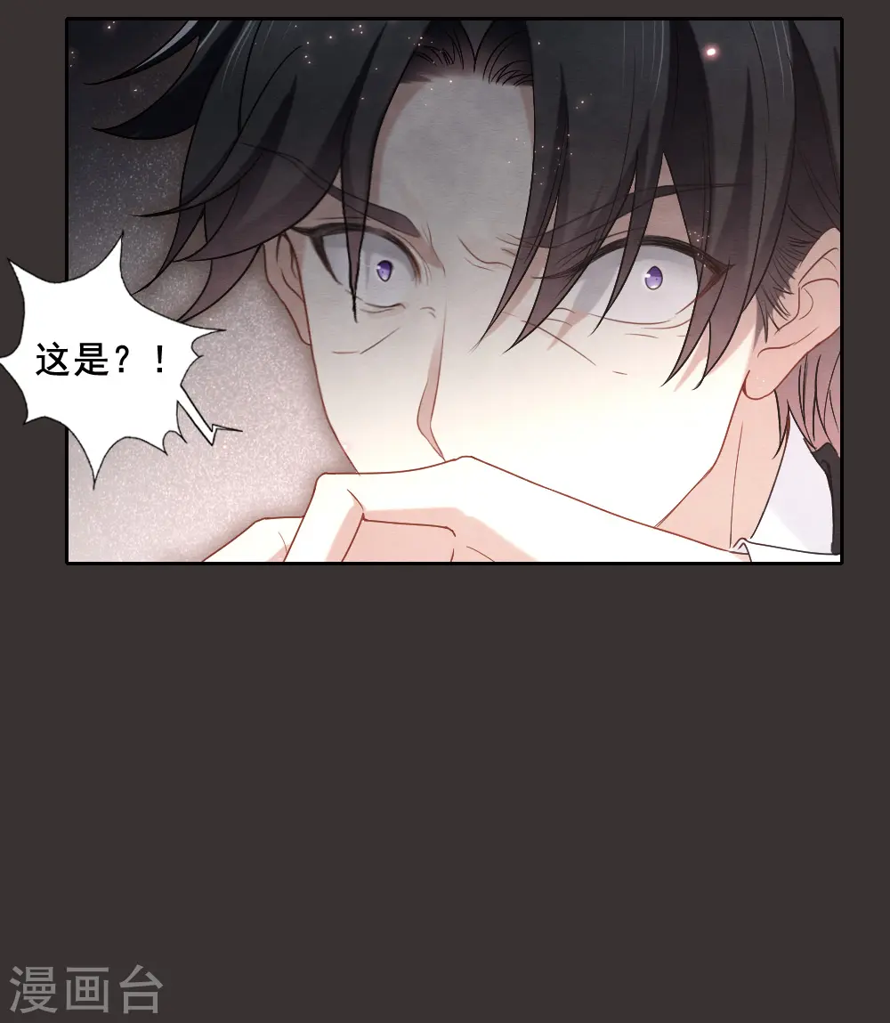 第2季7话1 迷境 第12页