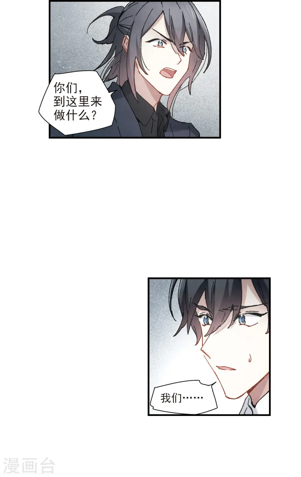第51话2 混战 第6页