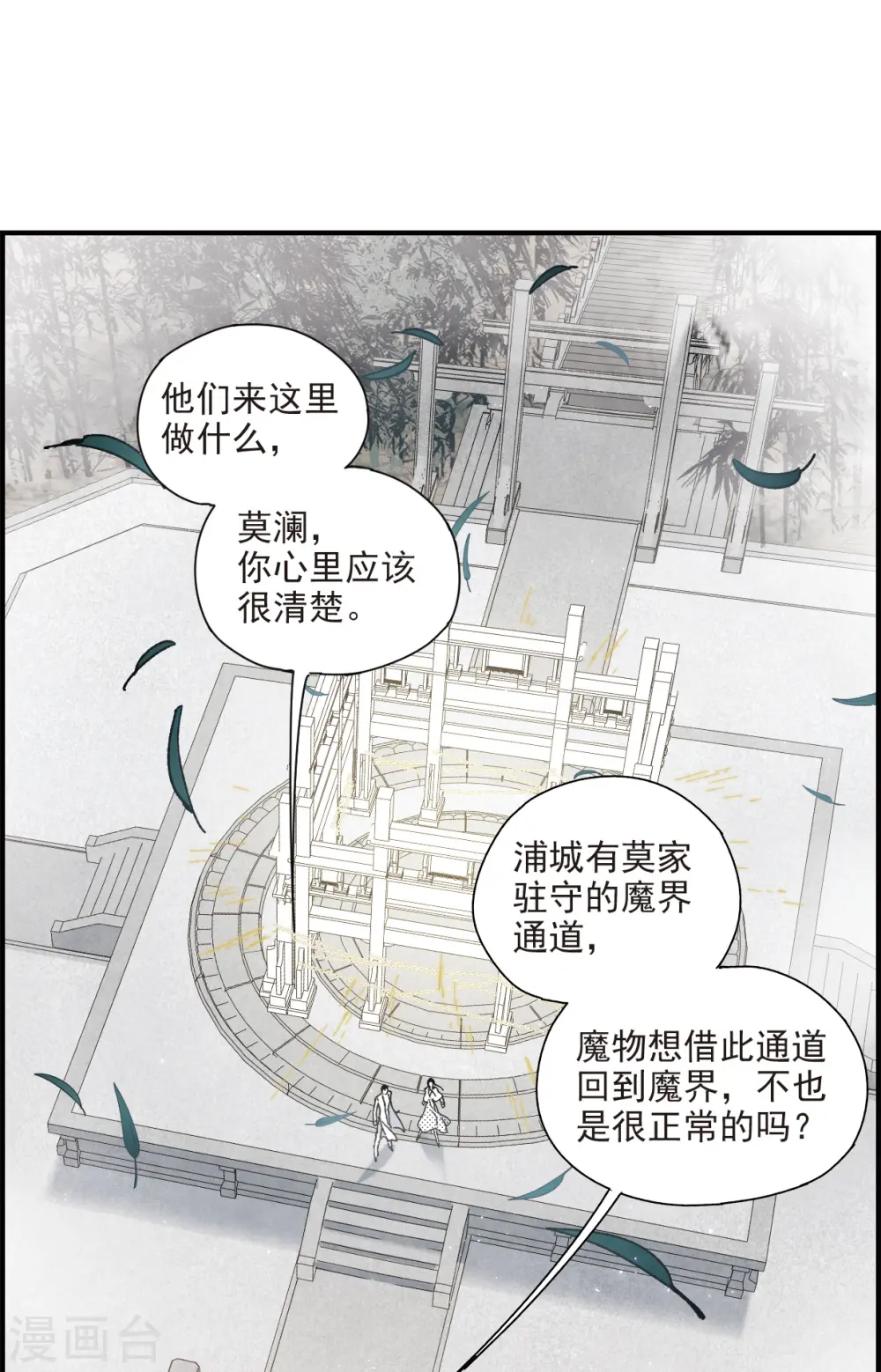 第51话2 混战 第7页