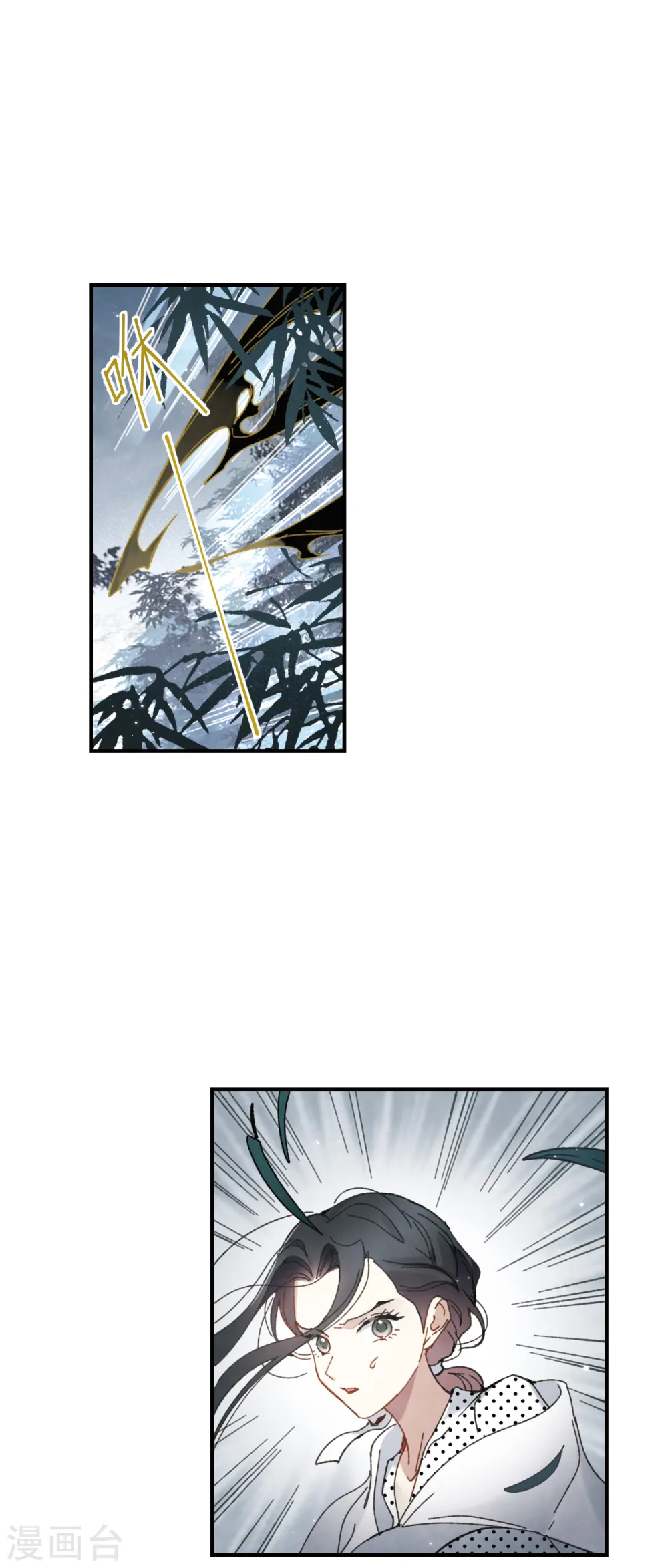 第51话2 混战 第9页