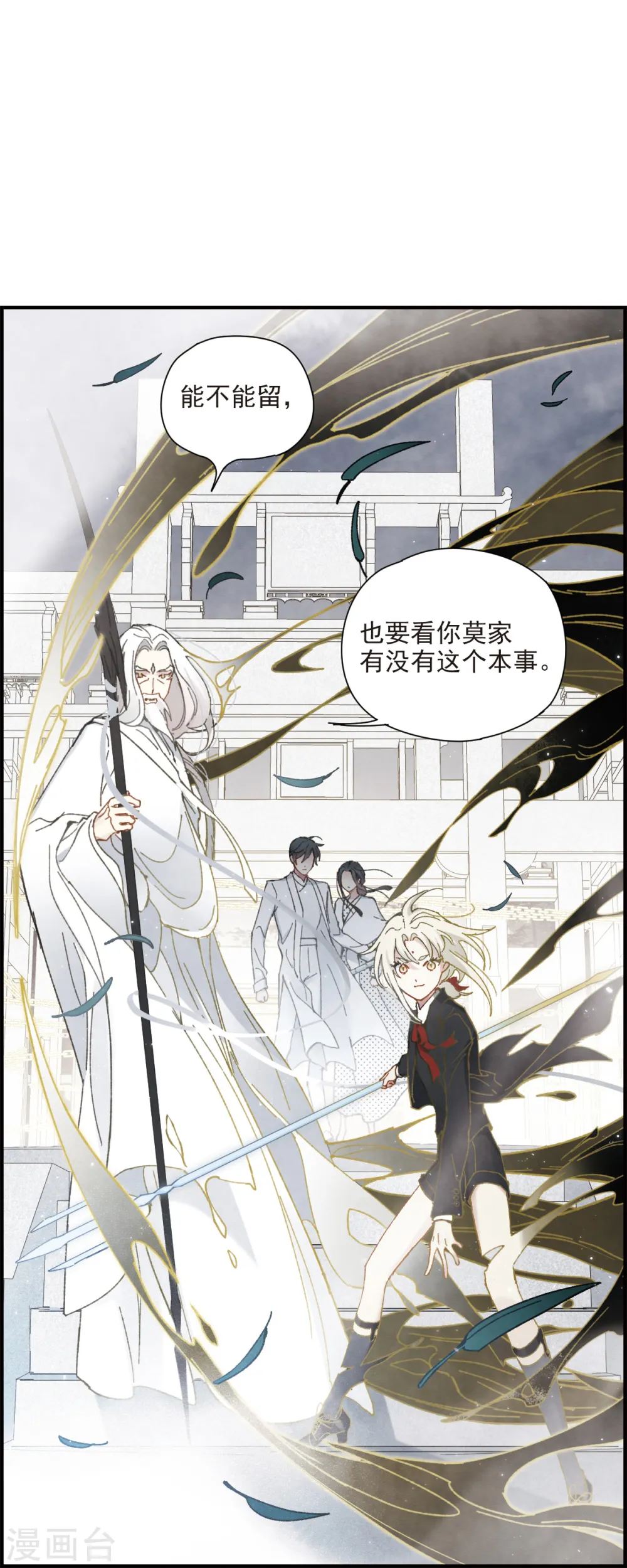 第51话2 混战 第10页