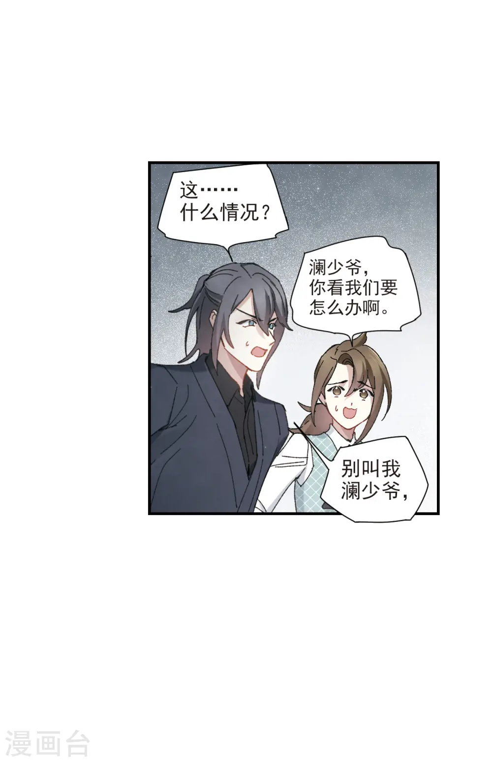 第51话2 混战 第12页