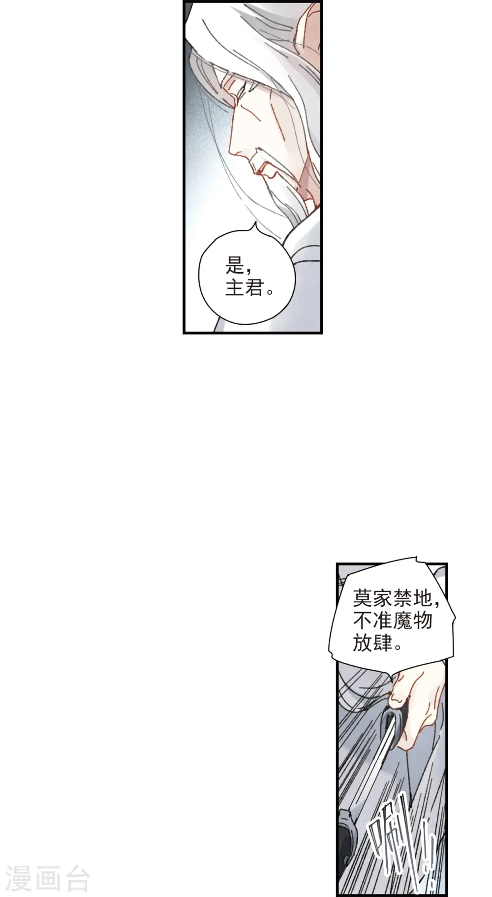 第51话2 混战 第17页