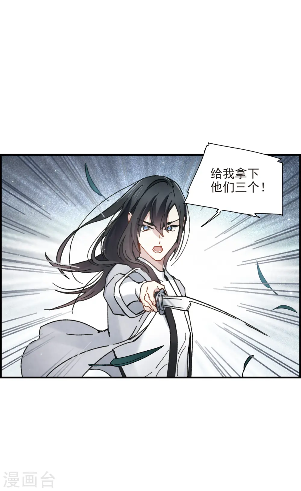 第51话2 混战 第18页
