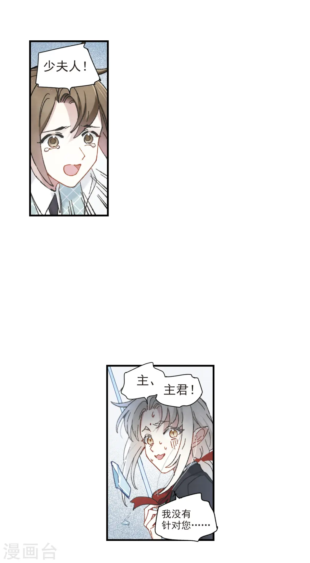 第51话4 混战 第3页
