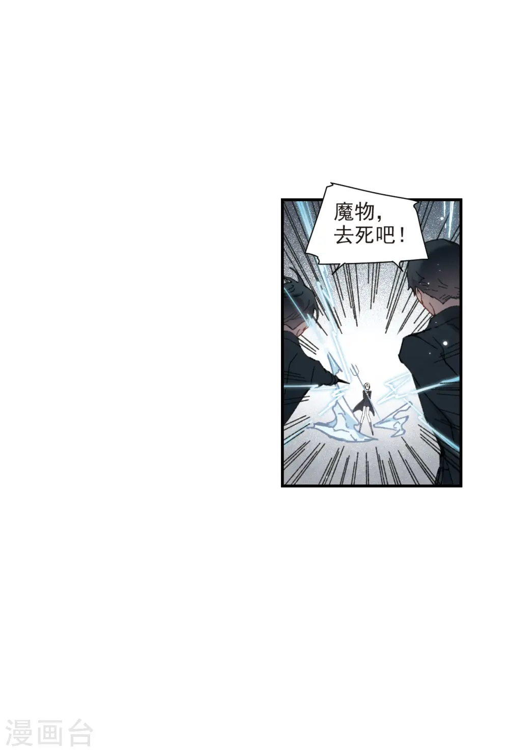 第51话4 混战 第4页
