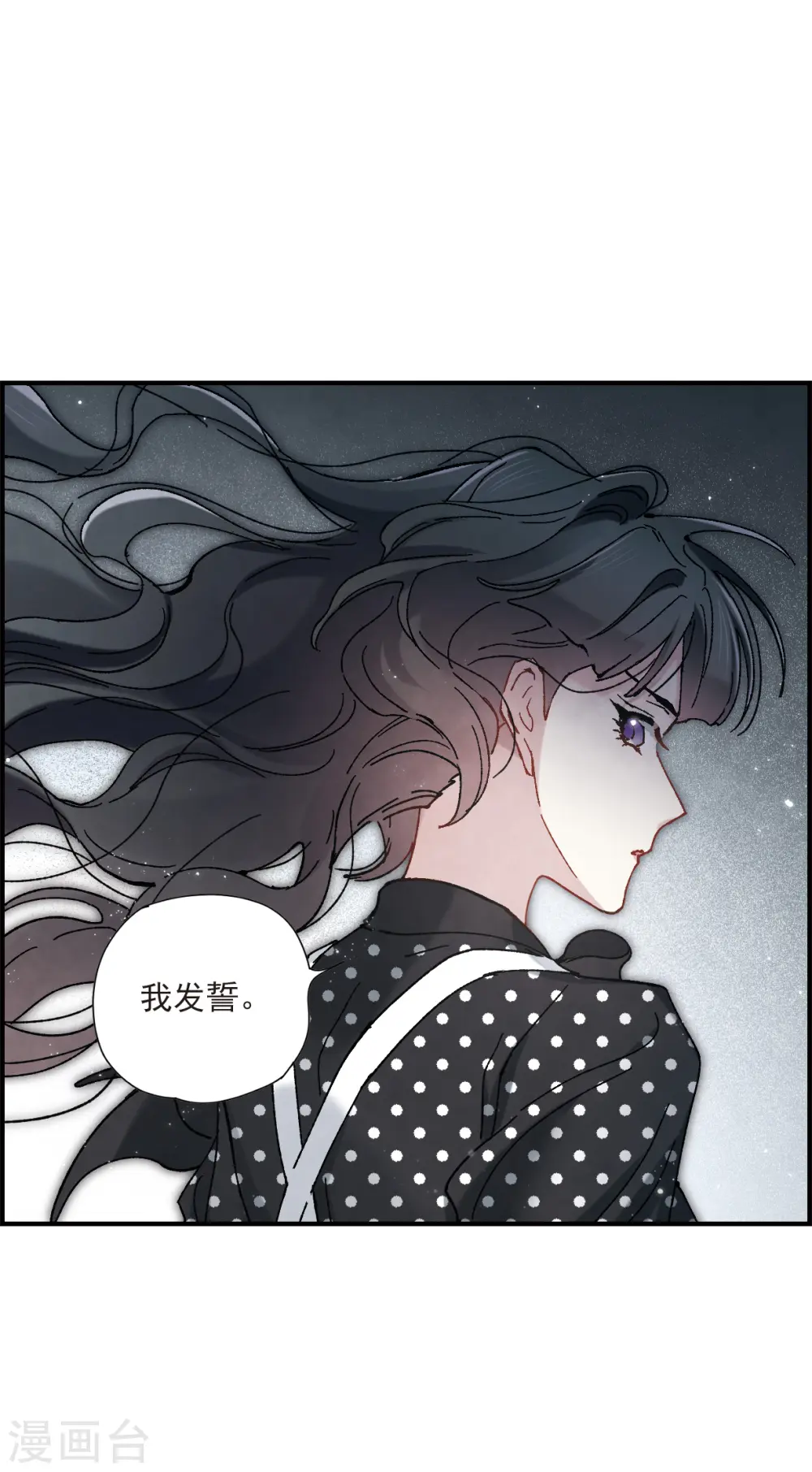 第50话3 发誓 第15页